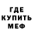 МЕФ кристаллы Natali Golovata