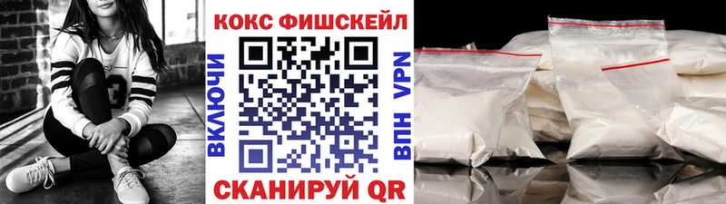где продают наркотики  Северо-Курильск  блэк спрут рабочий сайт  Cocaine Fish Scale 