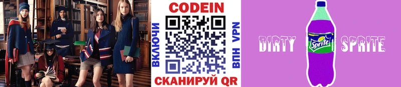Codein Purple Drank нарко площадка какой сайт Северо-Курильск