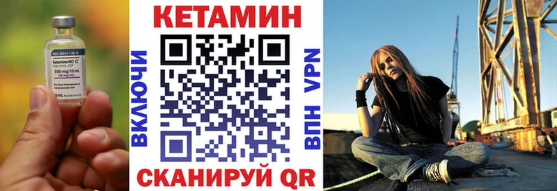 Кетамин VHQ mega ссылка Северо-Курильск
